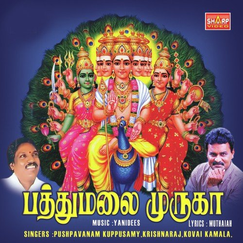 Kan Kanda Deivam by Sangeetha - Download on PagalFree