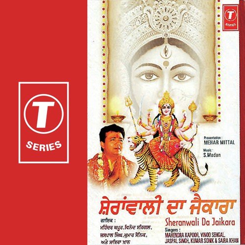 Din Raat Daatiye Japaan Tera Naam by Jaspal Singh, Mahendra Kapoor, Kumar Sonik, Vinod Sehgal, Saria Khan, S. Madan - Download on PagalFree