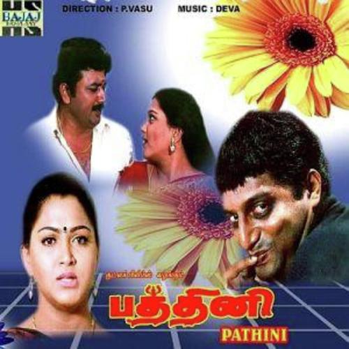 Sugamana Pattu by Various Artists - Download on PagalFree