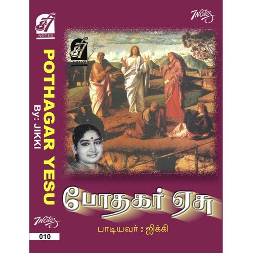 Patthu Kattalai by Jikki - Download on PagalFree