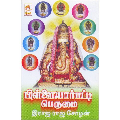 Karpaga by Rajaraja Cholan - Download on PagalFree