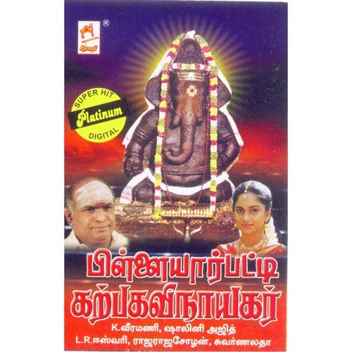 Aavani Maatham by R.V.Kumar - Download on PagalFree