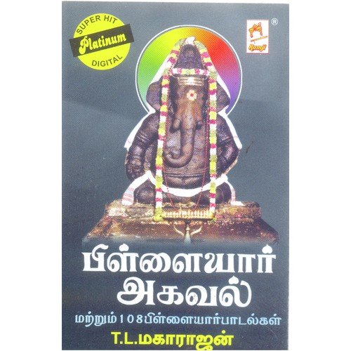 Vela Mugatthu by T.L. Maharajan - Download on PagalFree