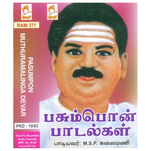 Kalangal by M.S.P. Kalaimani - Download on PagalFree