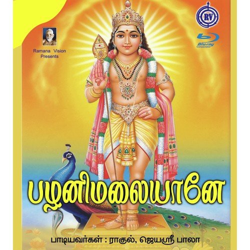Sri Vel Maaral by Rahul - Download on PagalFree