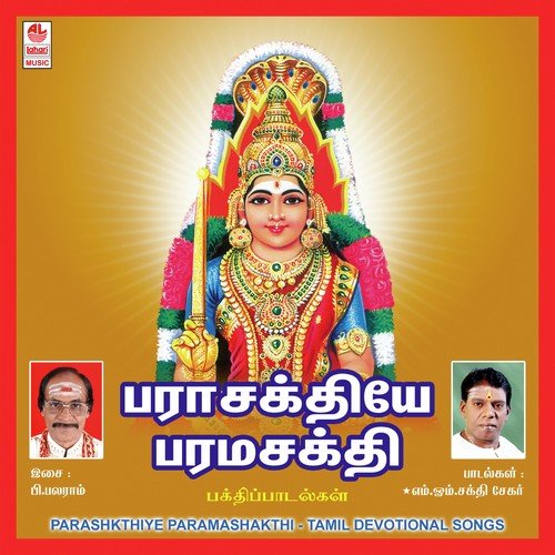 Shakthi In Thiruvadivam by Various Artists - Download on PagalFree