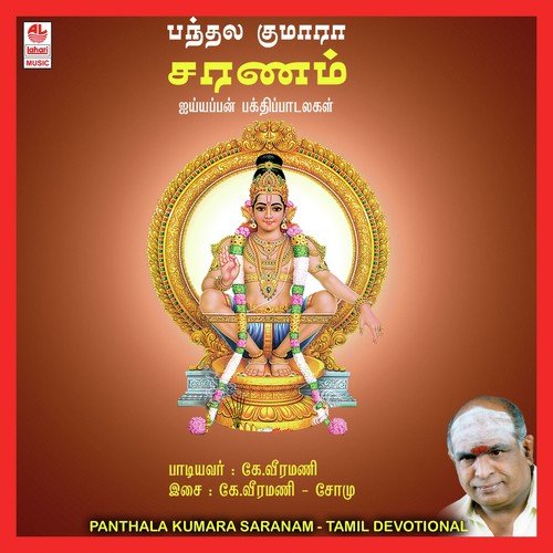 Thinam Oru Murai by K. Veeramani - Download on PagalFree