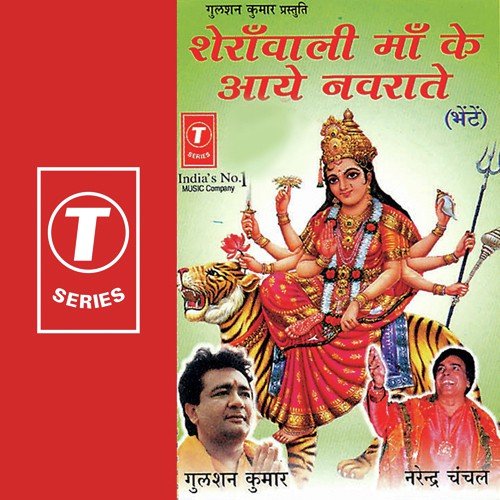 Saawan Ka Mahina by Narendra Chanchal, Surender Kohli - Download on PagalFree