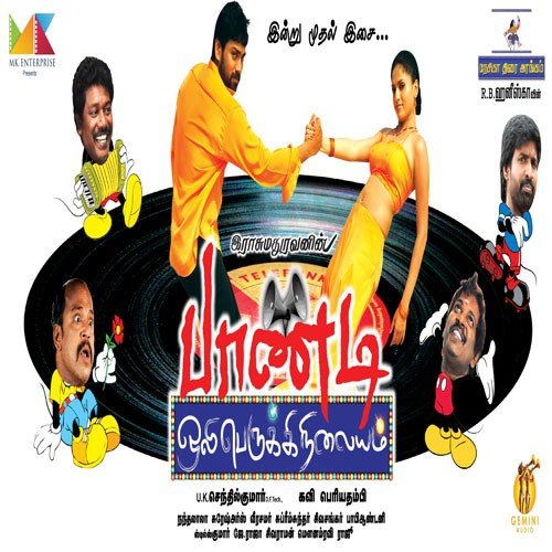 Azhakana Nilavu by Kavi Periyathambi - Download on PagalFree