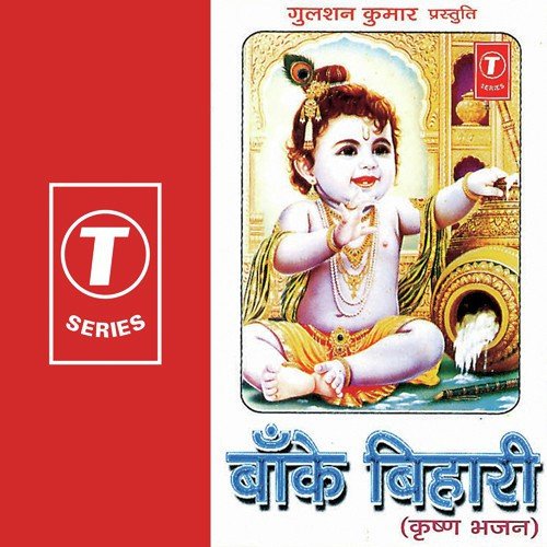 Baje Paijaniyan Kanha Ke Paon Mein by Bhushan Dua - Download on PagalFree