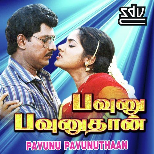 Theathi Onnu by K. Bhagyaraj - Download on PagalFree