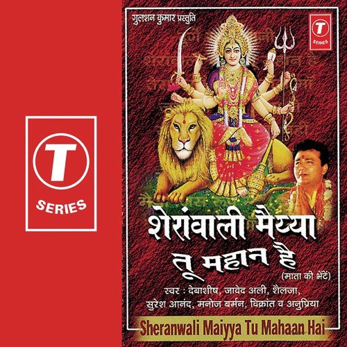 Jara Maa Ko Tu Jaap Le by Rajesh Gupta - Download on PagalFree
