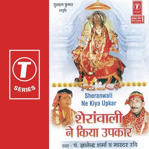Kabse Khada Maiya De Do Sahara by Pandit Gyanendra Sharma, Master Ravi Sharma, Bhushan Dua - Download on PagalFree