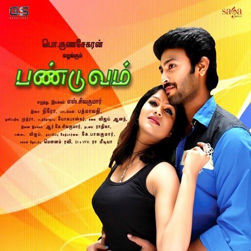 Min Gantha Kannilea by Various Artists - Download on PagalFree