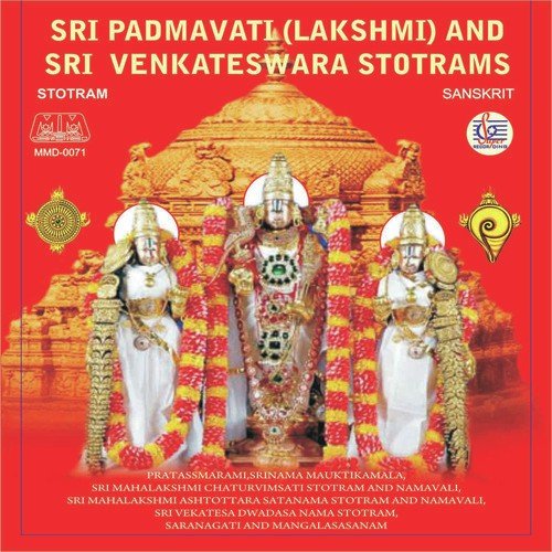 Sri Naama by Kamisetty Srinivasulu - Download on PagalFree