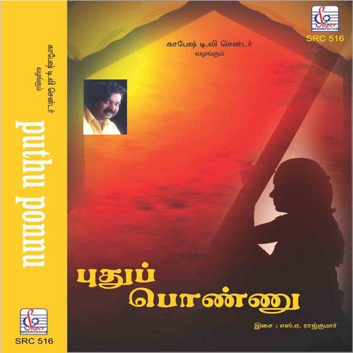 Yei Pannedu Mani by S.A. Rajkumar - Download on PagalFree