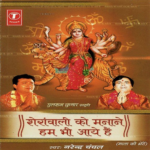Balle Balle Datiye Ni by Narendra Chanchal, Surender Kohli - Download on PagalFree