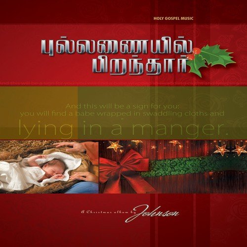 Mannavan Yeasu by Various Artists - Download on PagalFree