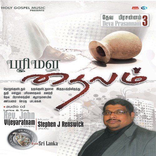 En Yesu Raja by Various Artists - Download on PagalFree