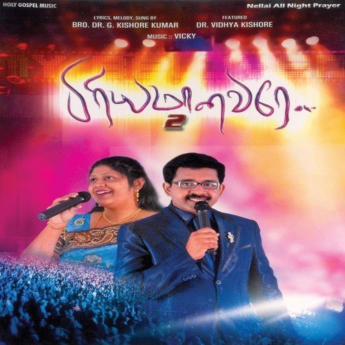 Pesum Thaeivam by Various Artists - Download on PagalFree