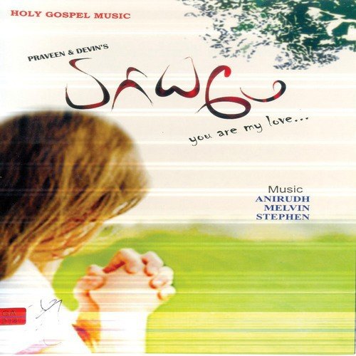 Piriyamae by Various Artists - Download on PagalFree