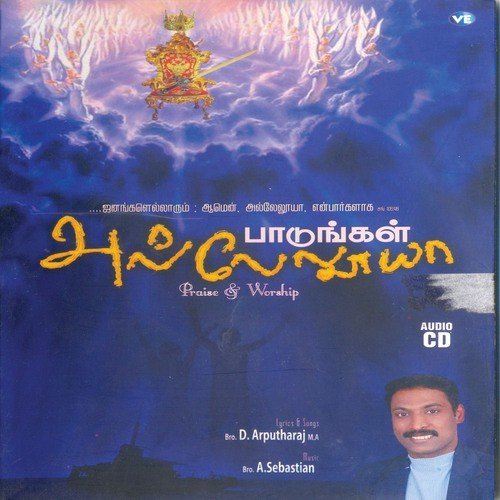 Ummai Ariyaatha by Various Artists - Download on PagalFree