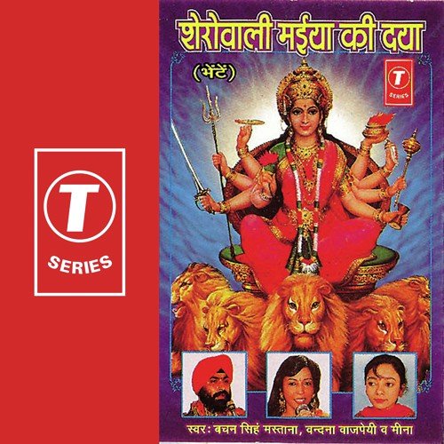 Jo Maa Ne Bulaya To Jana Padega by Bachan Singh Mastana, Meena, Vandana Bajpai, Bhushan Dua - Download on PagalFree