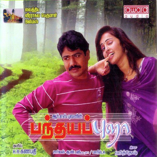 Thanimai Yennai Kollum by Hitesh - Download on PagalFree