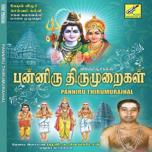 Perayiramparavi by Palani K. Venkadasen - Download on PagalFree