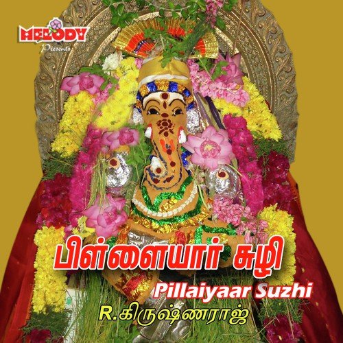 Anbe Uruvanava by Usha Raj - Download on PagalFree