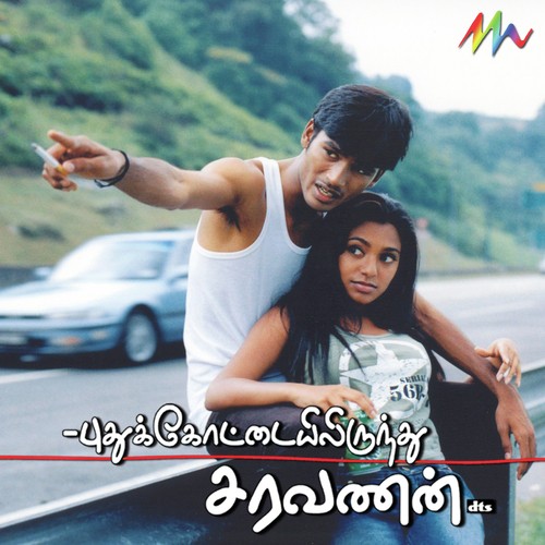 Pudukkadhal by Yuvan Shankar Raja - Download on PagalFree