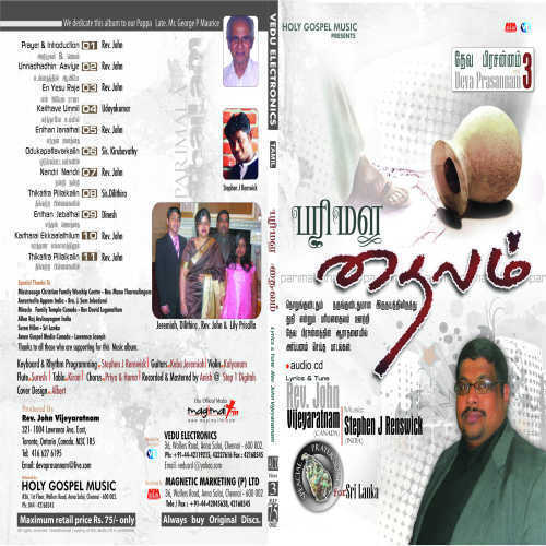 Enthan Jabaththai by Various Artists - Download on PagalFree