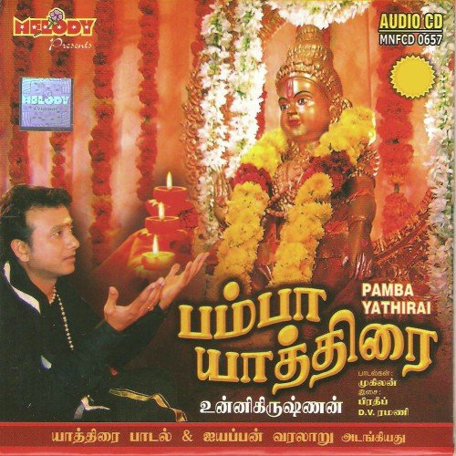 Saami Saami Saami by Various Artists - Download on PagalFree