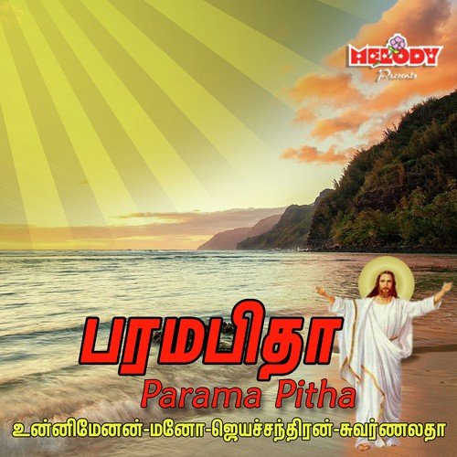 Yenthan by Various Artists - Download on PagalFree