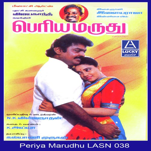 Aalamara by Various Artists - Download on PagalFree