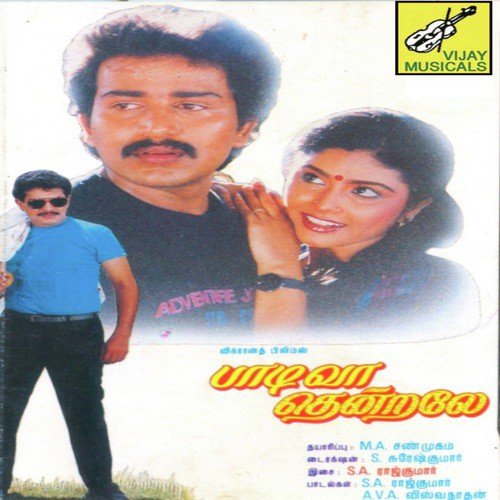 Vaa Vaa Anbe by S.A. Rajkumar - Download on PagalFree