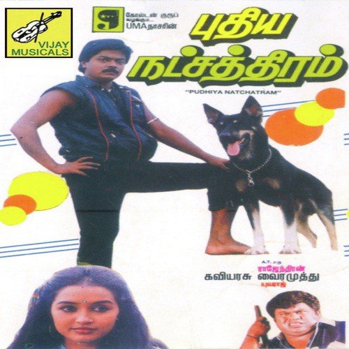 Kadhalin Geedhame by Yuvaraj - Download on PagalFree