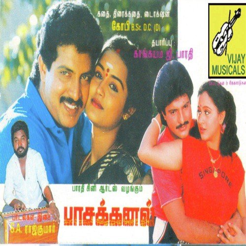 Oh Nenjame by S.A. Rajkumar - Download on PagalFree