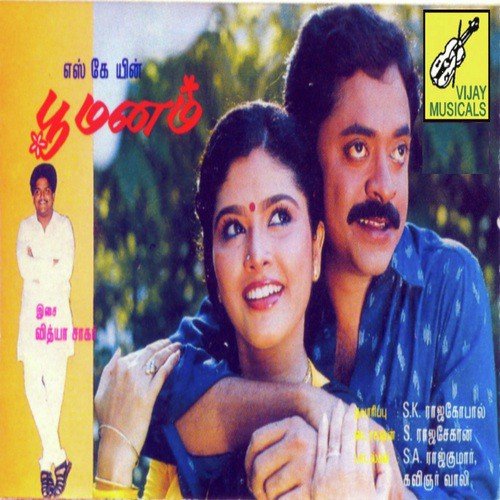 Silaneram Yedhedho Nadakum by Vidyasager - Download on PagalFree