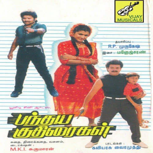 Yaarpadala by Manojsaran - Download on PagalFree
