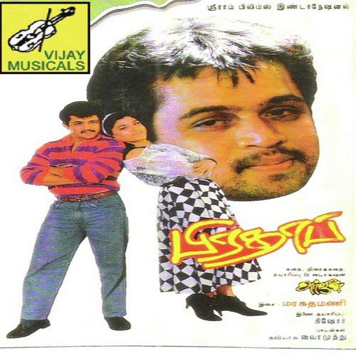 Mandil Oru Paatu by Maragadhamani - Download on PagalFree
