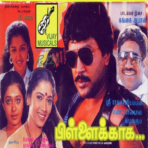 Mazhalayin Mozhienil by Gangai Amaran - Download on PagalFree