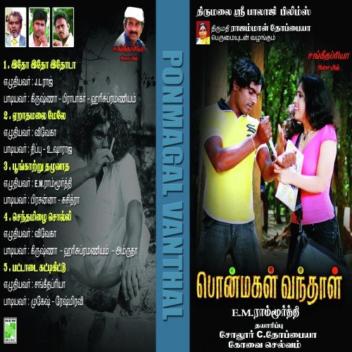Pooingkattru Thaluvatha by Sangeetha Priya - Download on PagalFree