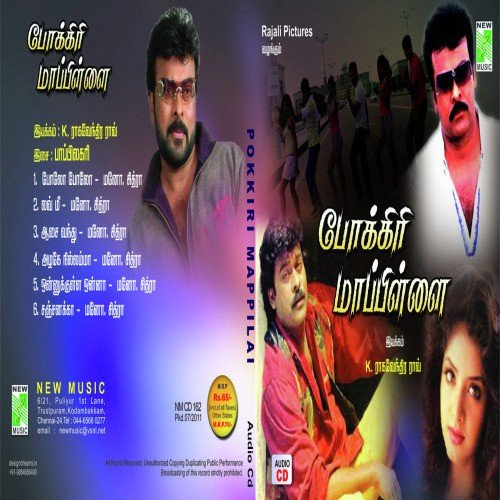 Azhage Nillamma by Bappi Lahiri - Download on PagalFree