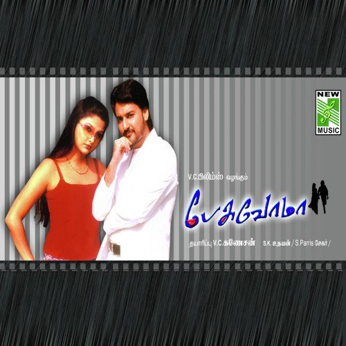 Sonnal Puriyatha by Parry Sekar - Download on PagalFree