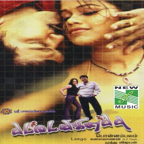 Rupa Rupa by Kalai - Download on PagalFree