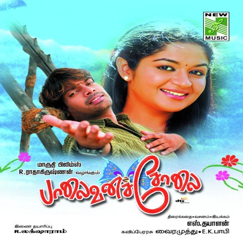 Dabukku Dubukku by E.K. Bobby - Download on PagalFree