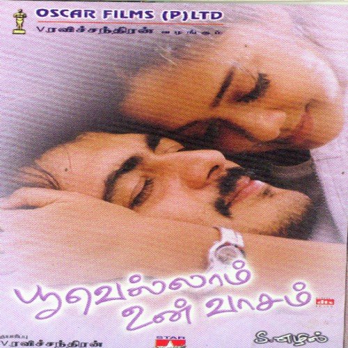 Chella Nam Veetttukku by Various Artists - Download on PagalFree