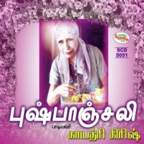Thirunal Vazhvil by Gayathrigirish - Download on PagalFree