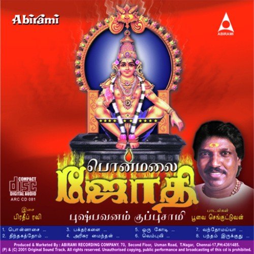 Harihara Mainthan by Puspavanam Kuppusamy - Download on PagalFree